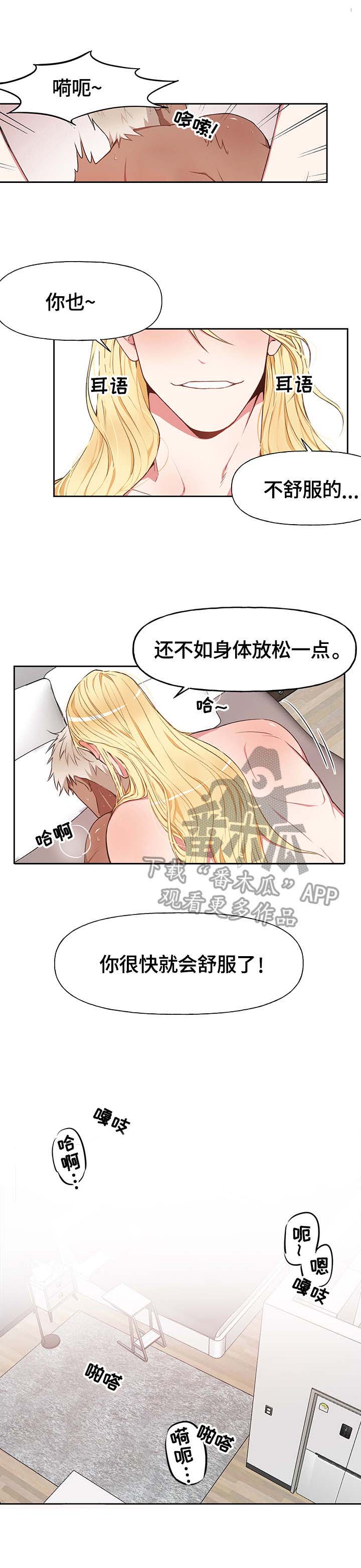 进击的蜗牛第12话图