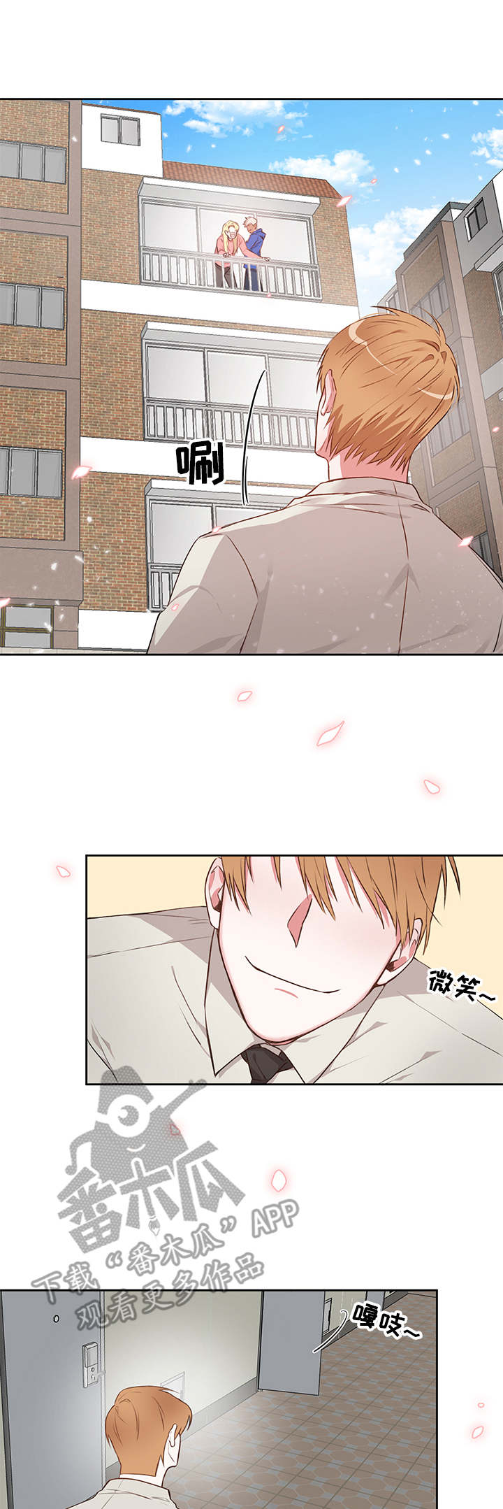 进击的蜗牛第13话图