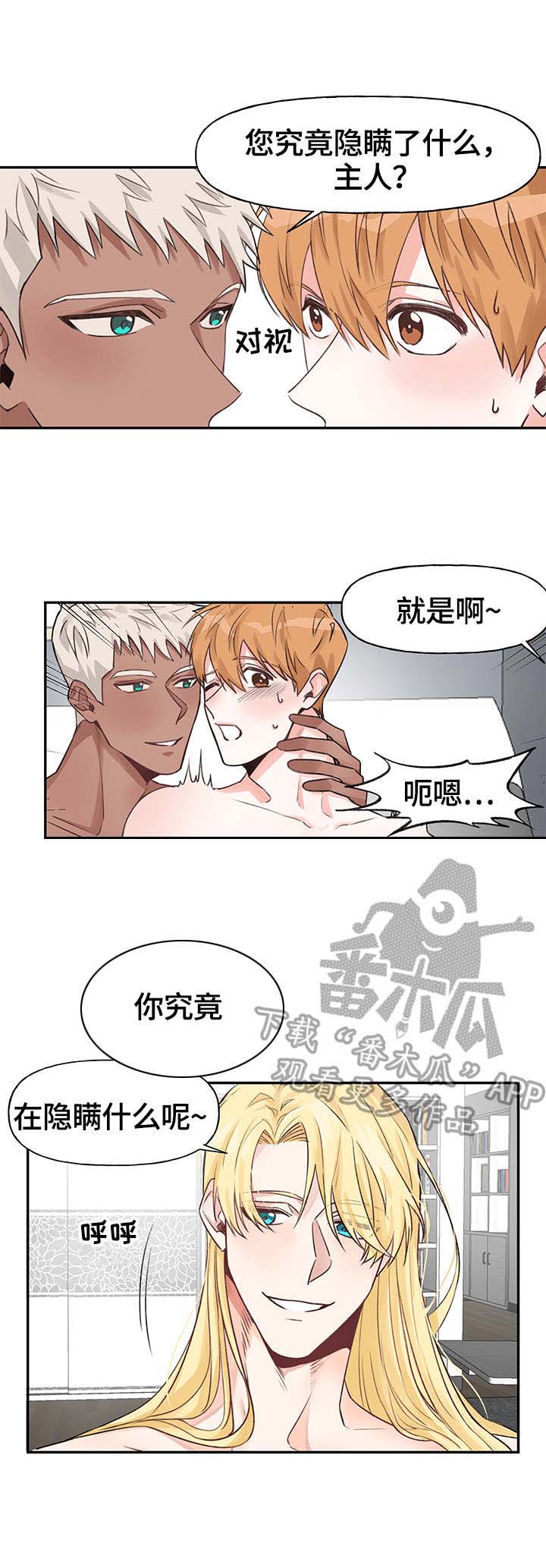 进击的蜗牛第13话图