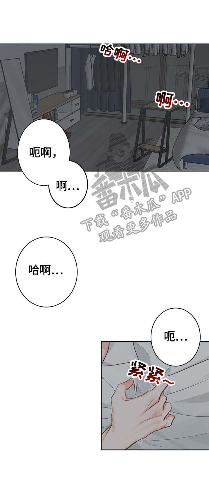 进击的蜗牛第3话图