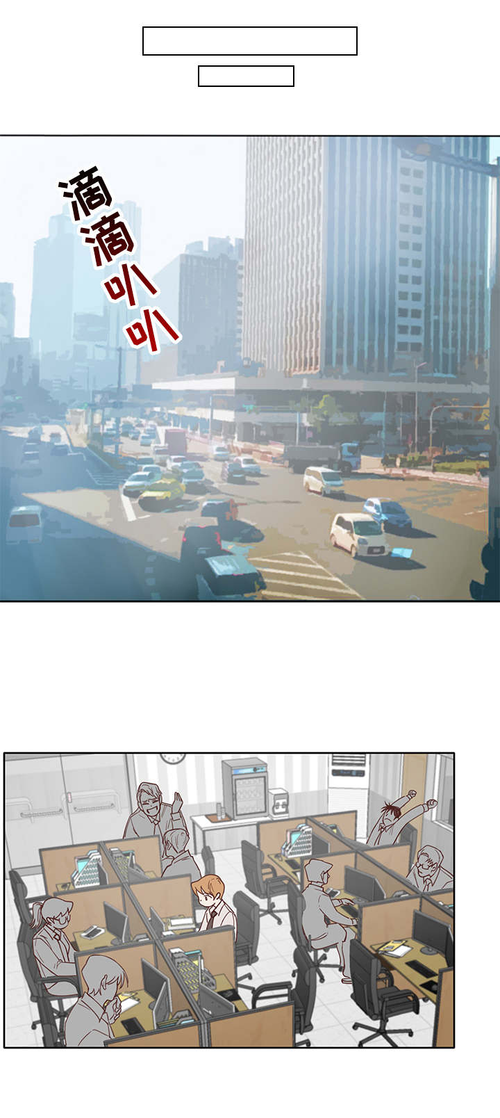 进击的蜗牛第4话图