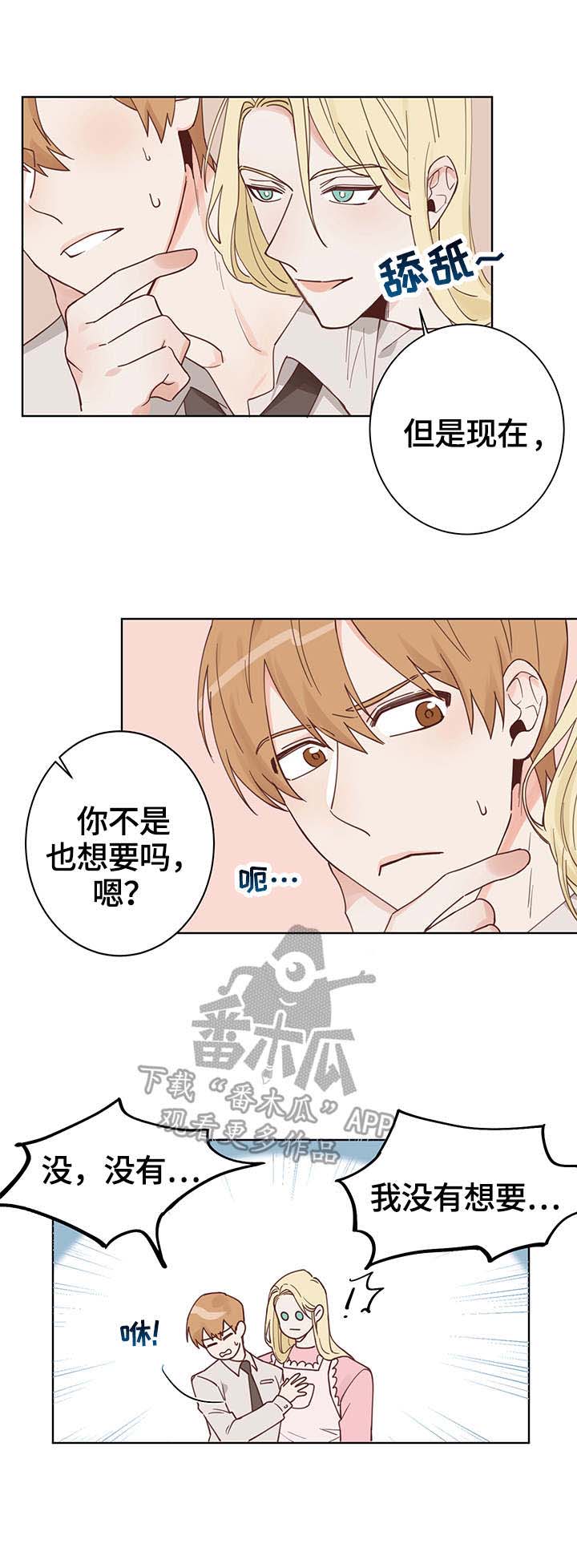 进击的蜗牛第4话图
