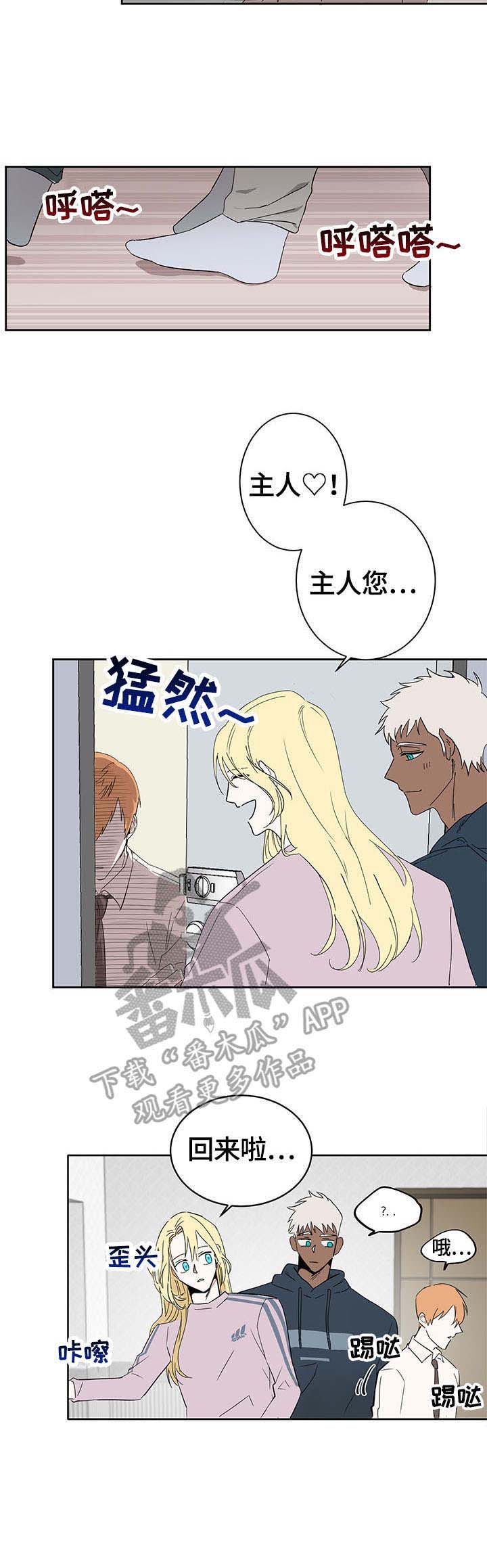 进击的蜗牛第7话图