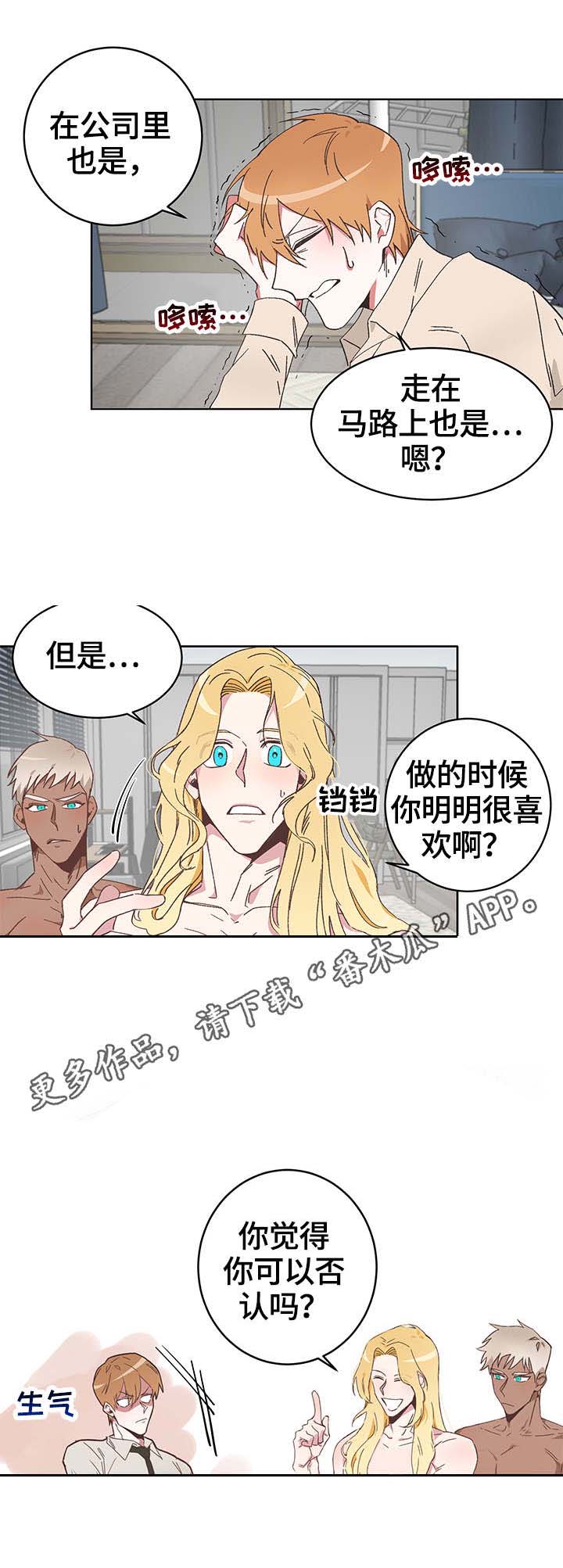 进击的蜗牛第8话图