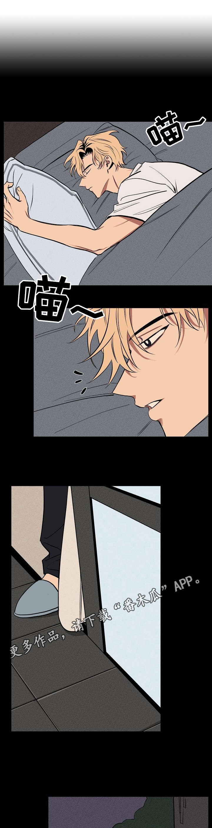 记忆轨迹第10话图