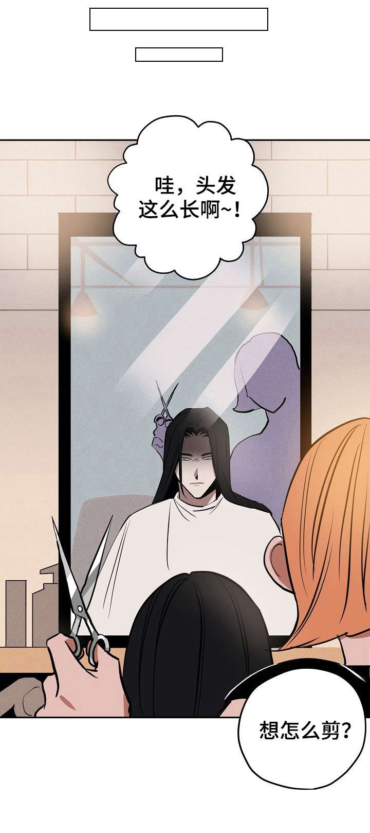 记忆轨迹第12话图