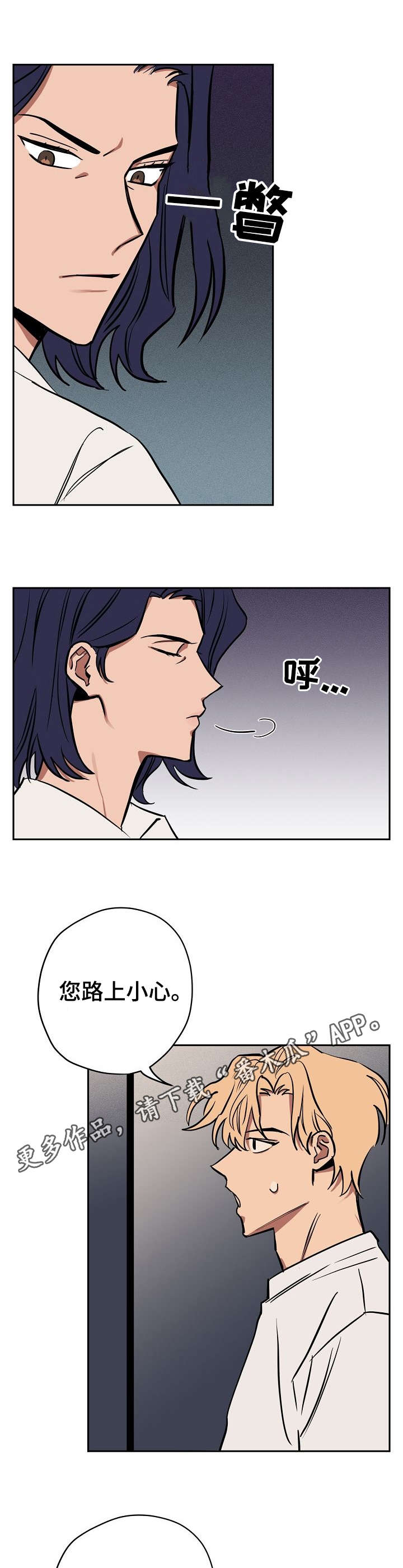 记忆轨迹第13话图