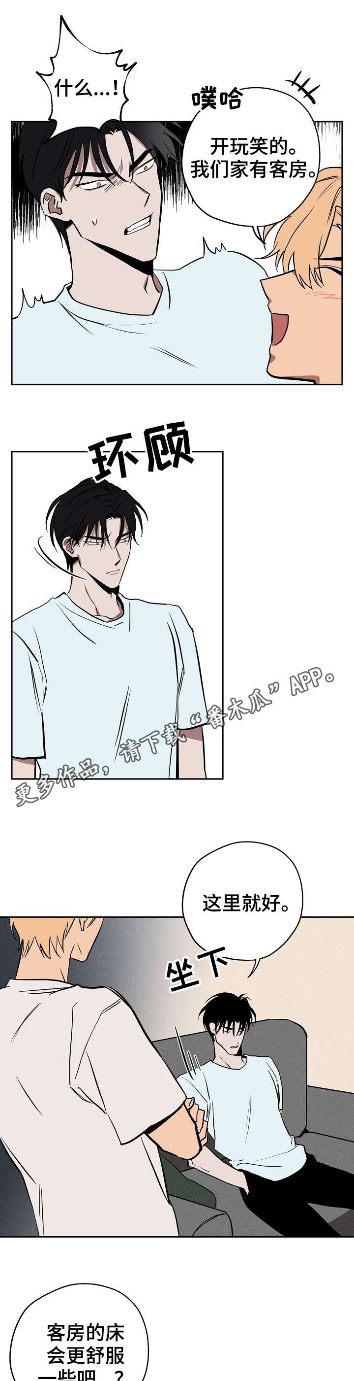 记忆轨迹第14话图