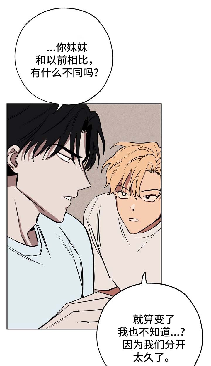 记忆轨迹第19话图