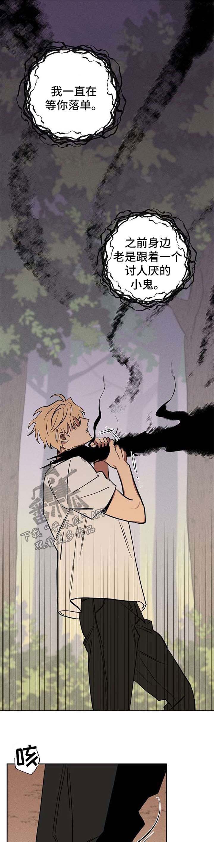 记忆轨迹第20话图