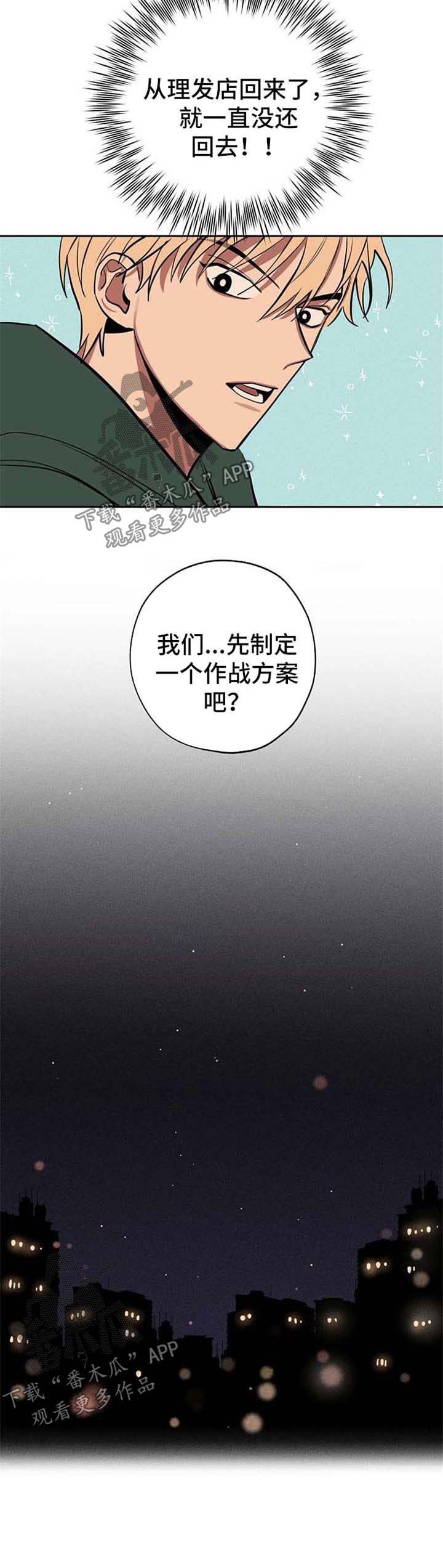 记忆轨迹第21话图