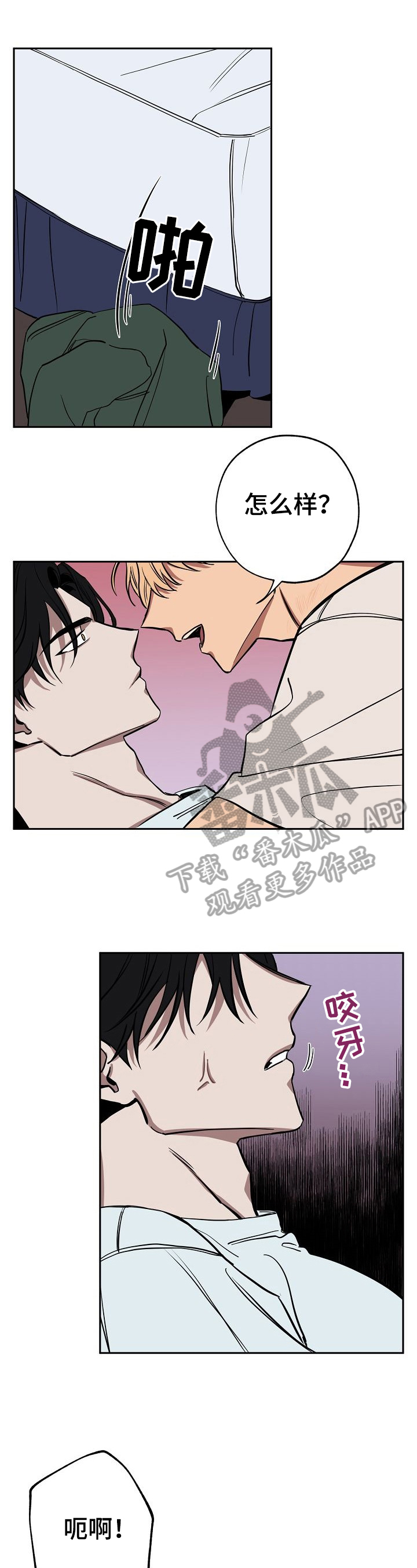 记忆轨迹第24话图