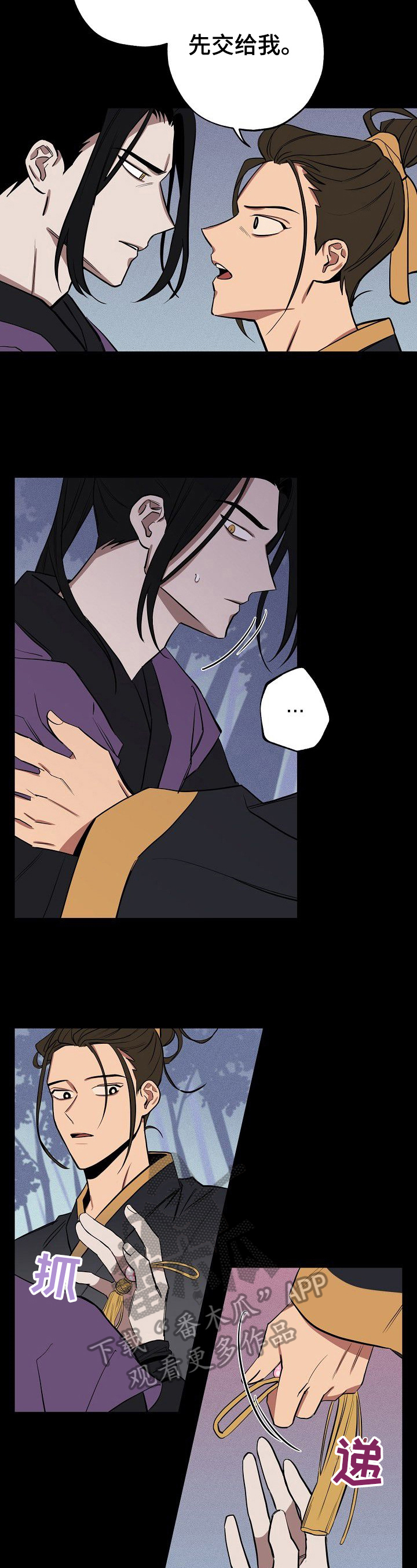 记忆轨迹第30话图