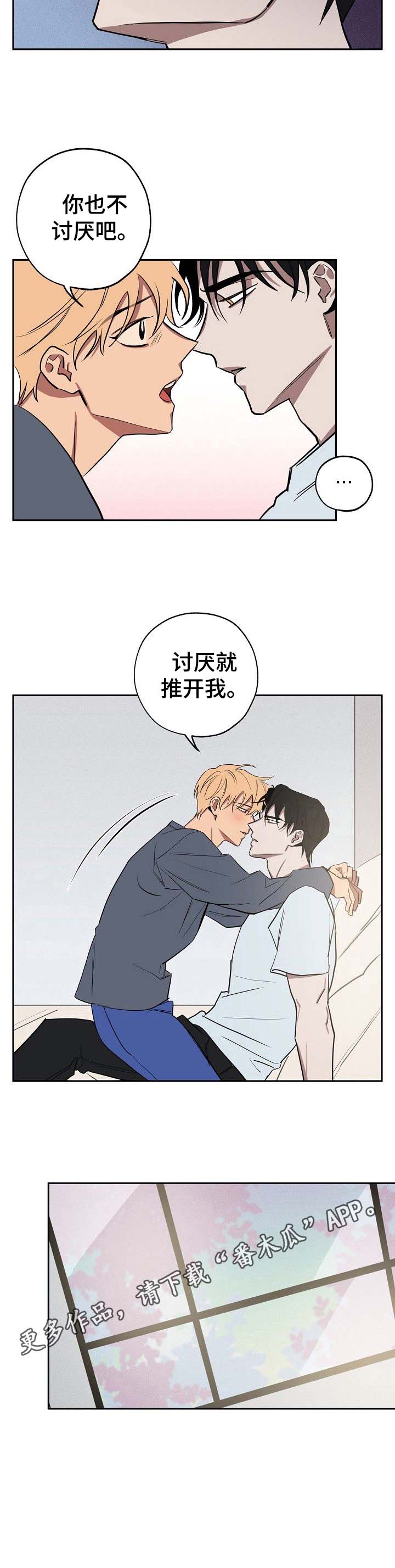 记忆轨迹第30话图