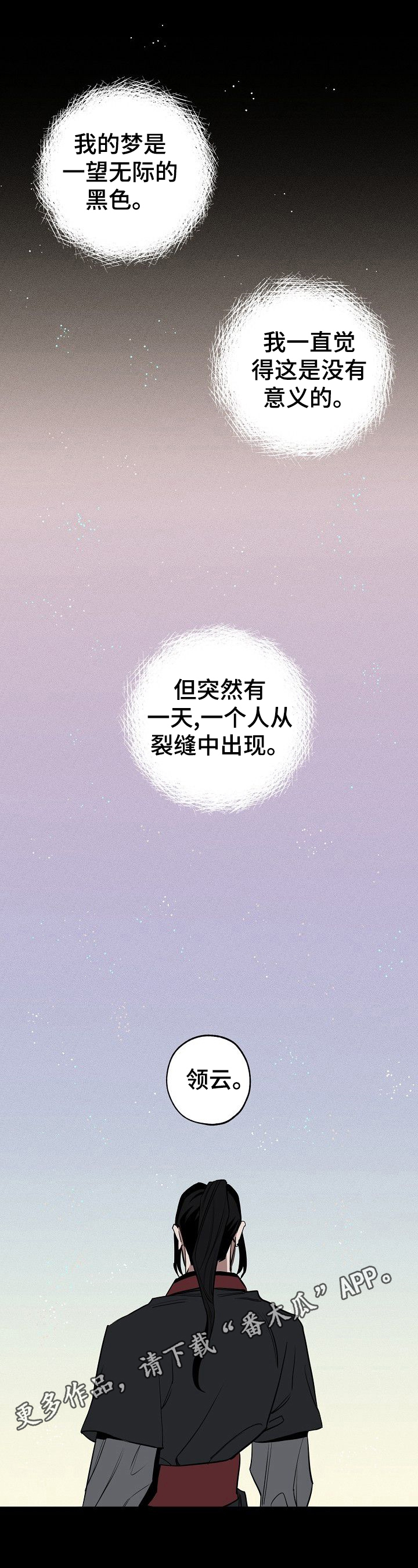 记忆轨迹第31话图