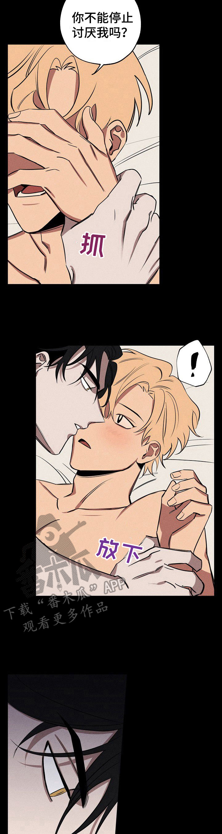 记忆轨迹第33话图