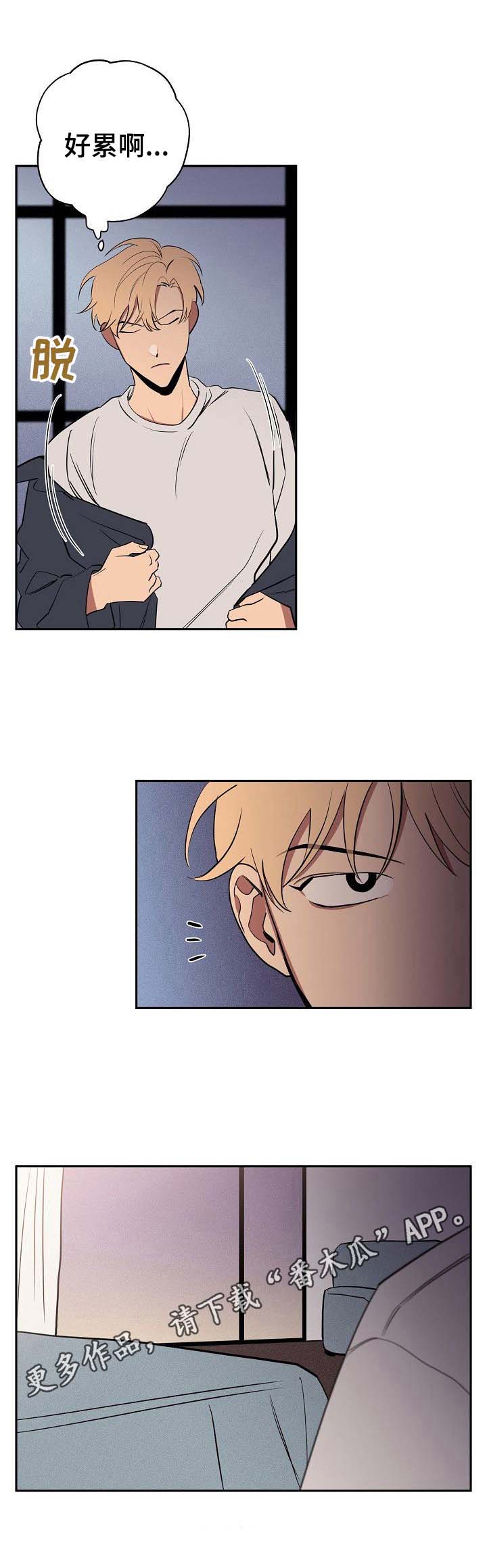 记忆轨迹第35话图