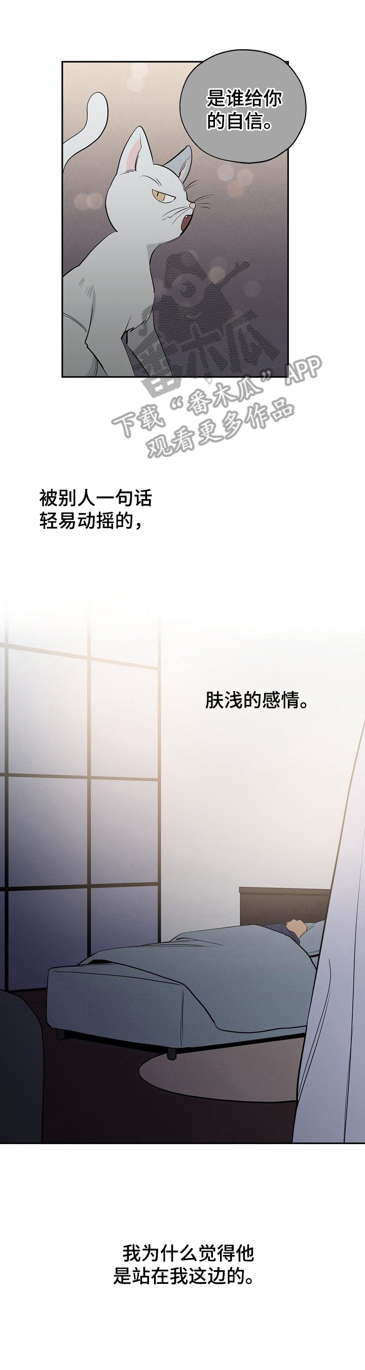 记忆轨迹第36话图