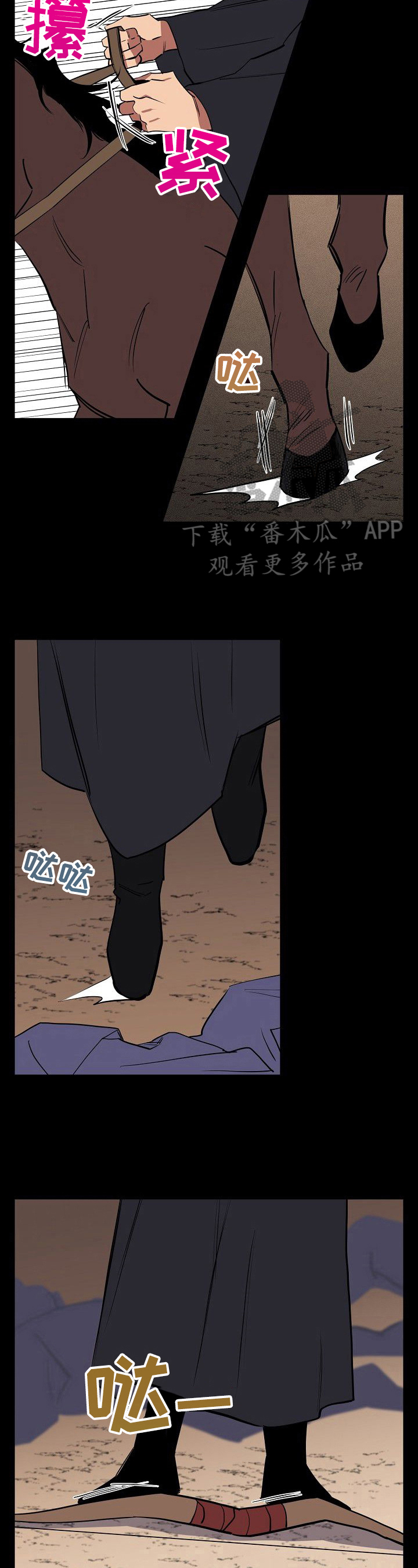 记忆轨迹第37话图