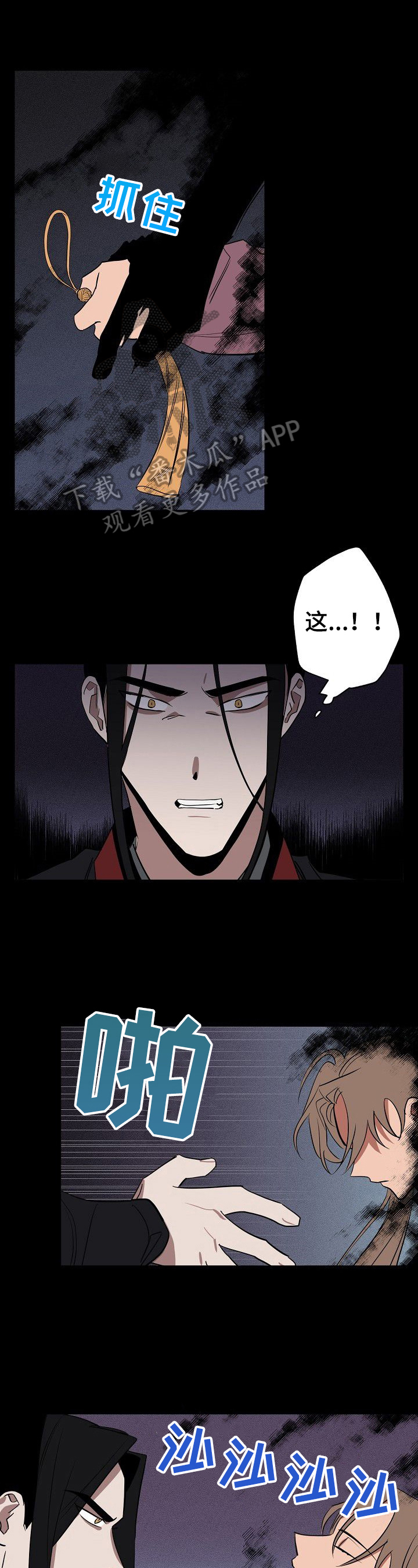 记忆轨迹第39话图