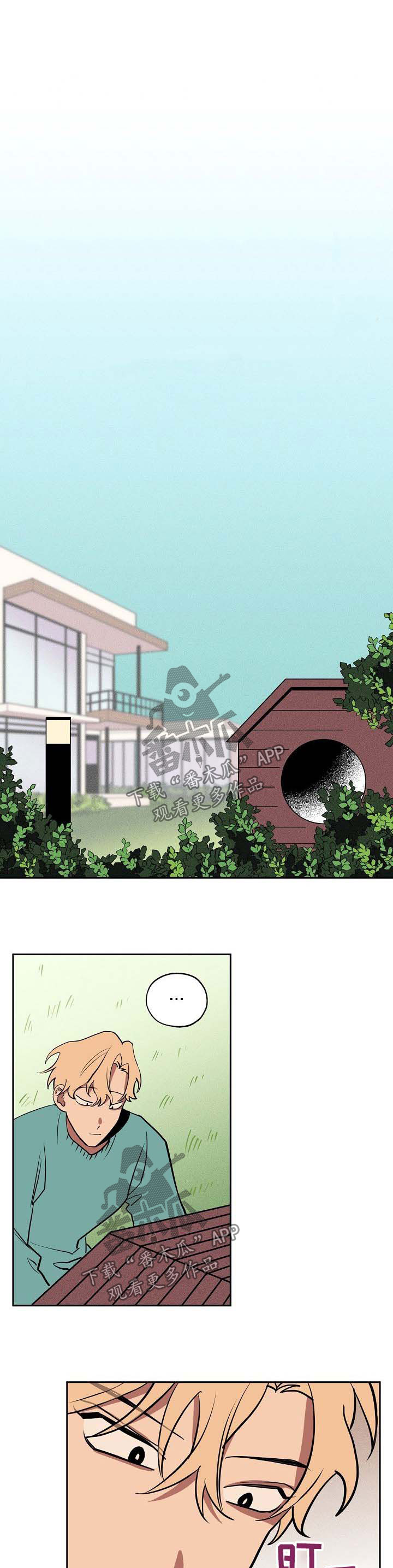 记忆轨迹第41话图