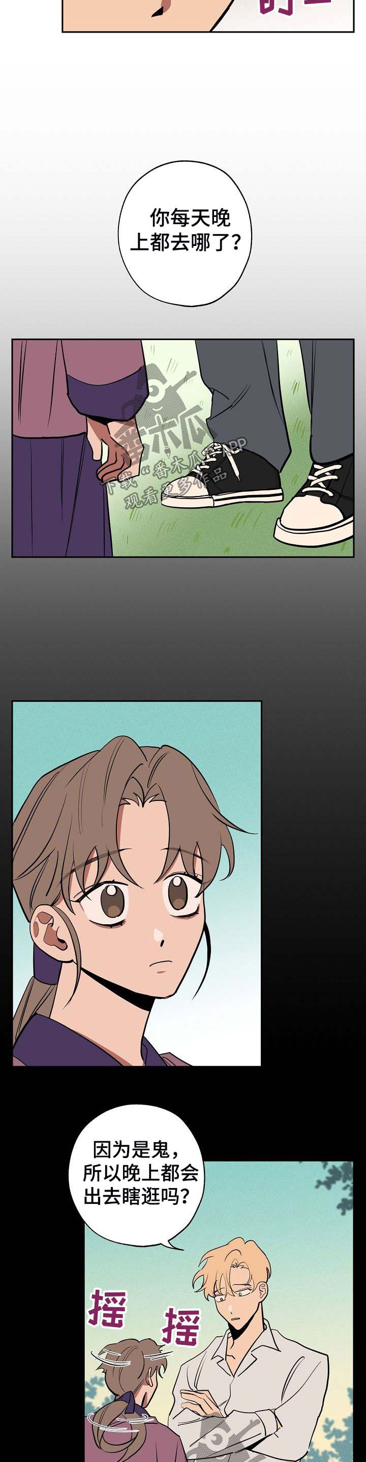 记忆轨迹第41话图