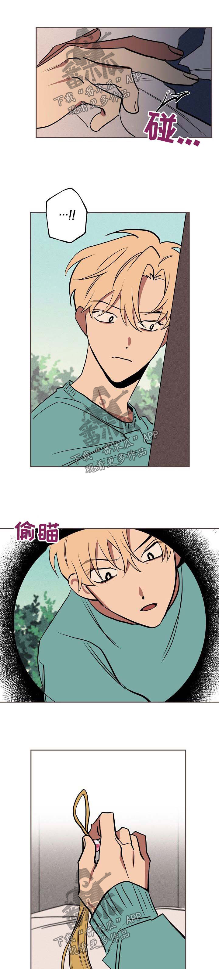 记忆轨迹第41话图