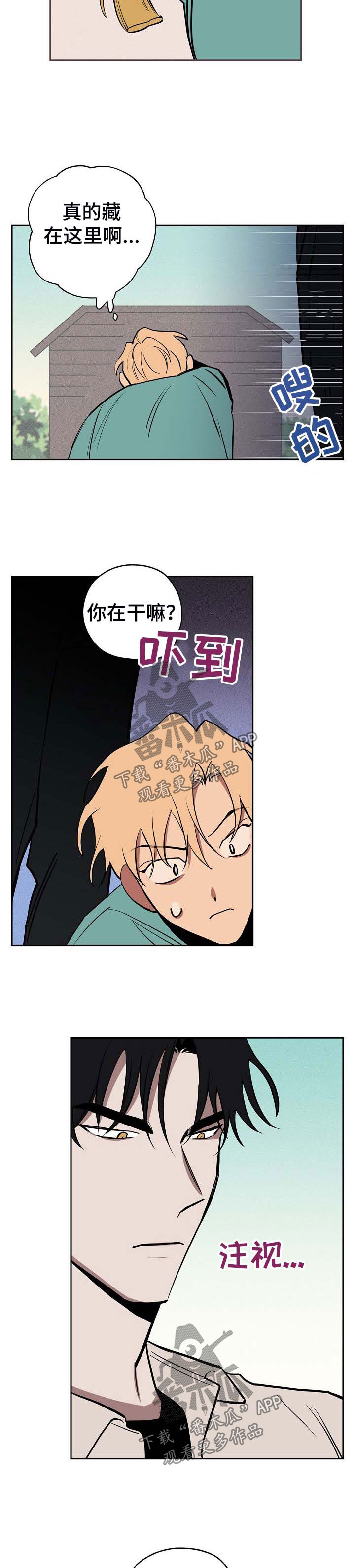 记忆轨迹第41话图