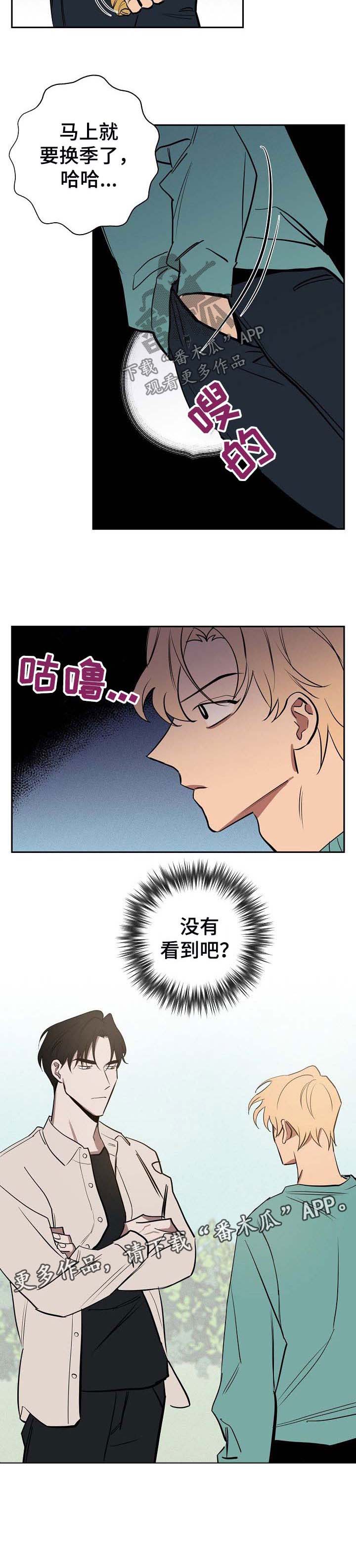 记忆轨迹第41话图