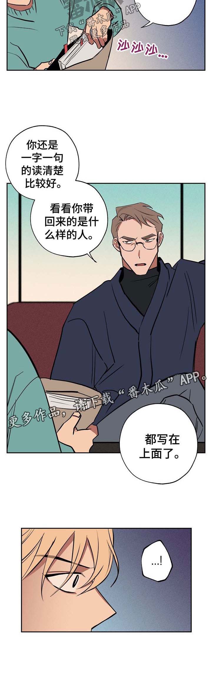 记忆轨迹第43话图