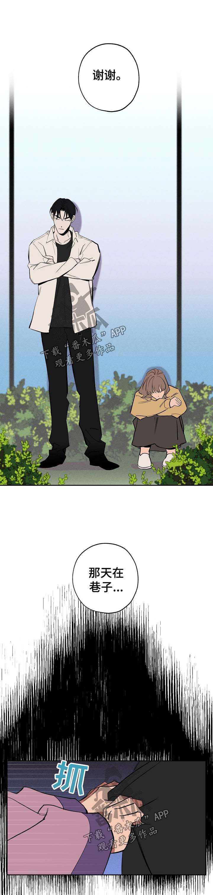 记忆轨迹第46话图