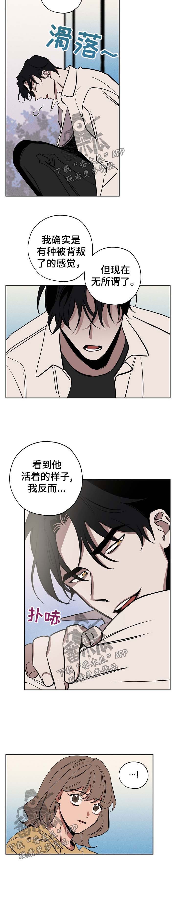 记忆轨迹第46话图