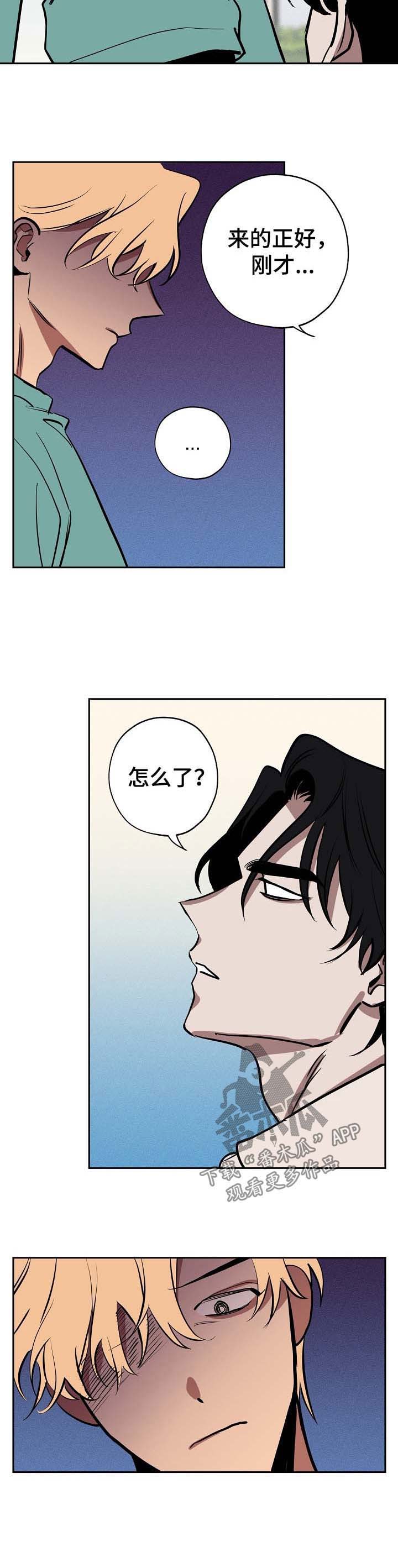 记忆轨迹第47话图