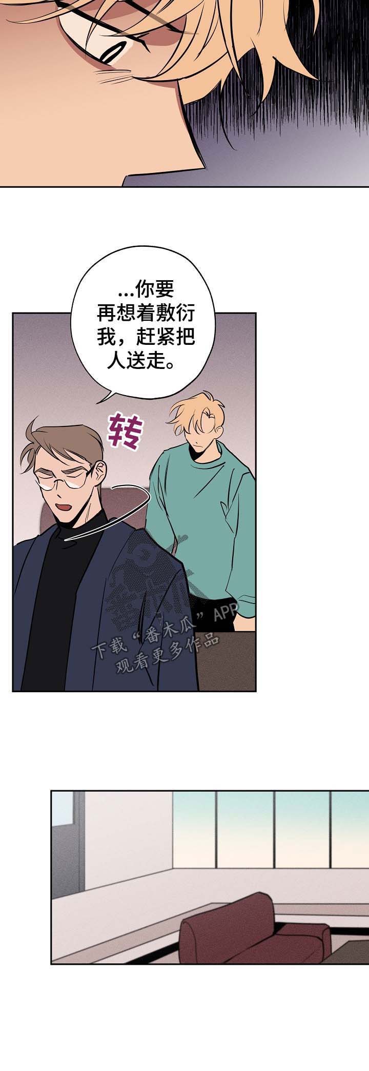 记忆轨迹第48话图