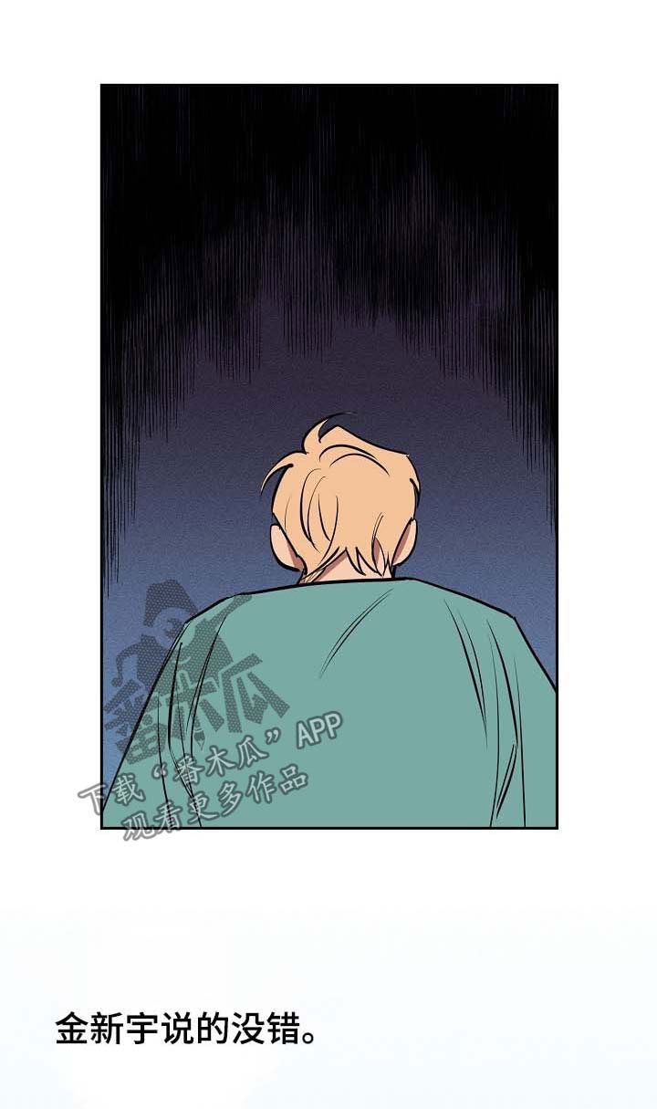 记忆轨迹第49话图