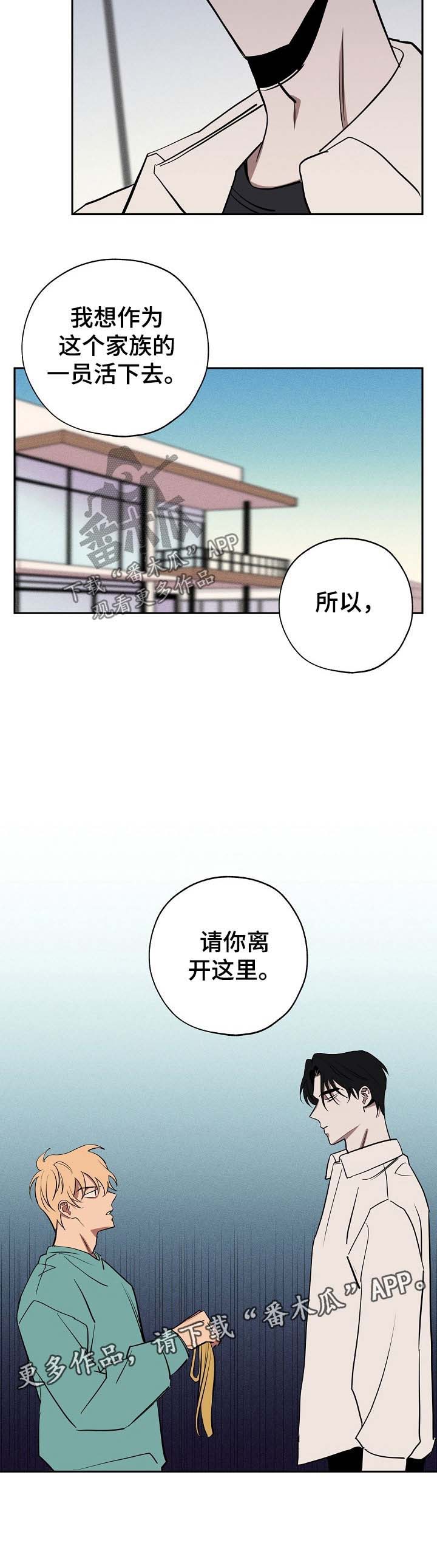 记忆轨迹第49话图