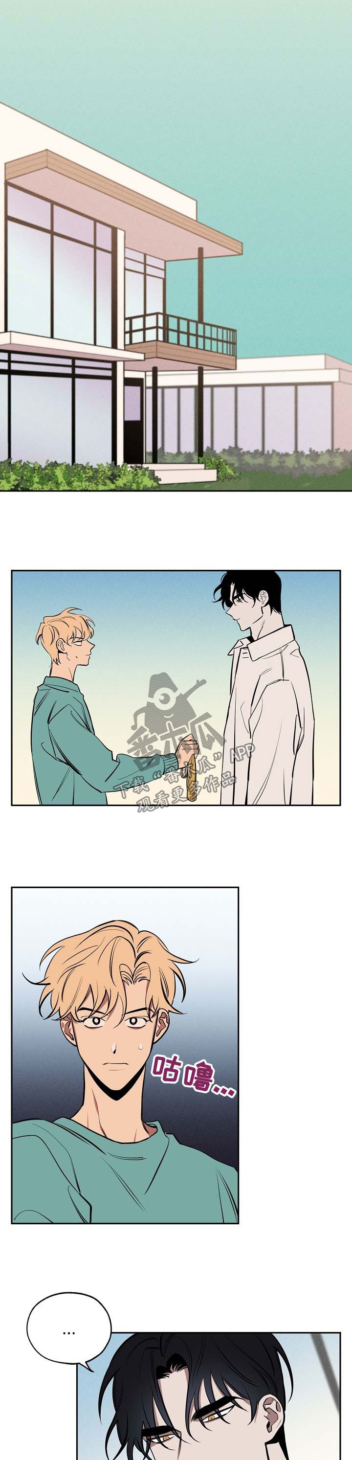 记忆轨迹第50话图