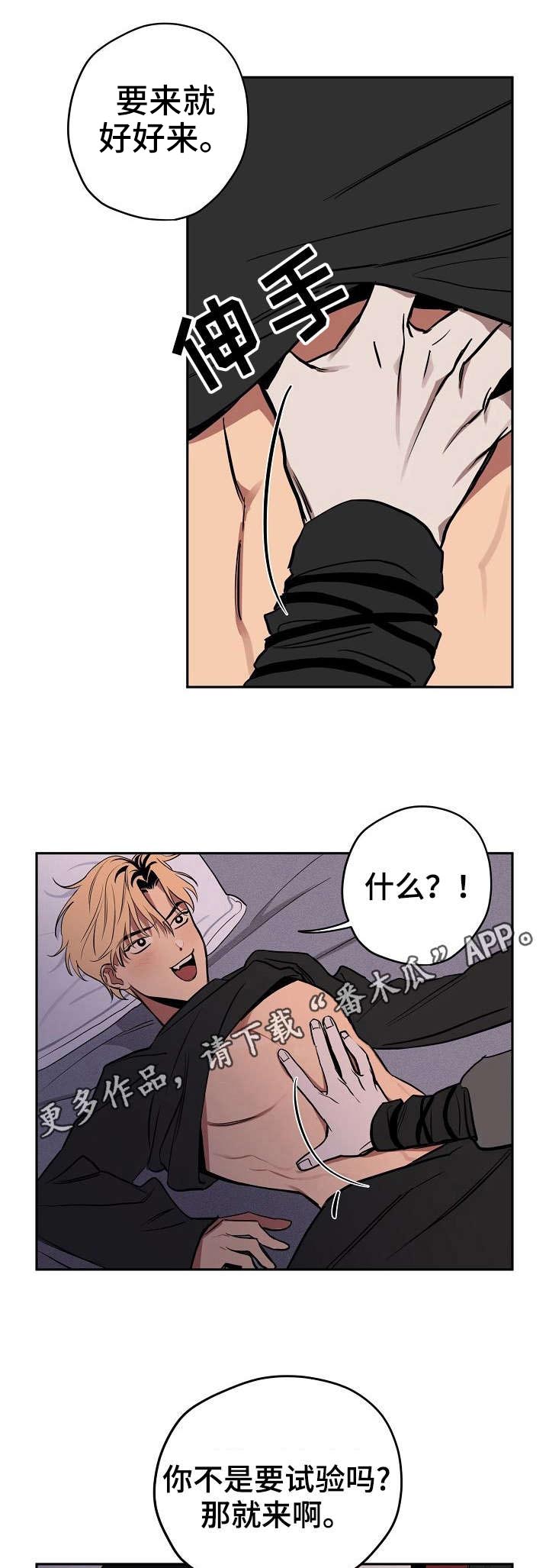 记忆轨迹第9话图