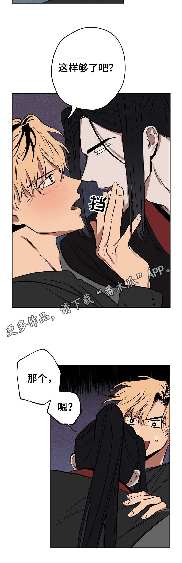 记忆轨迹第9话图