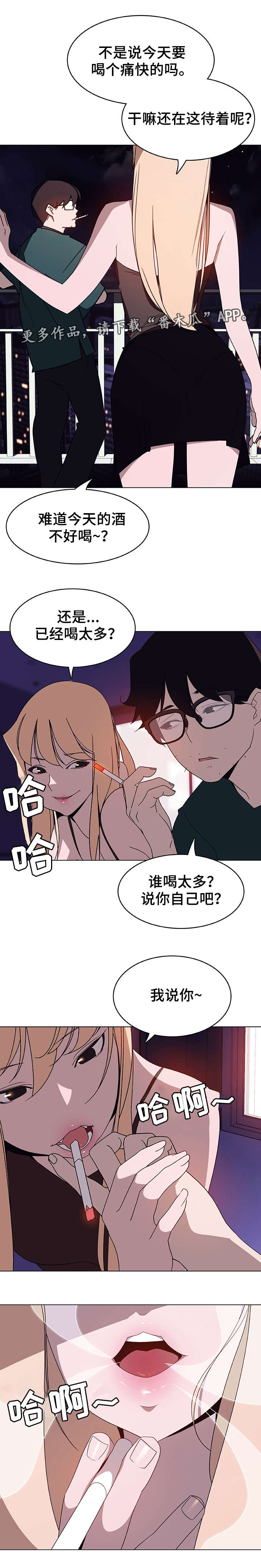 急速下坠第10话图