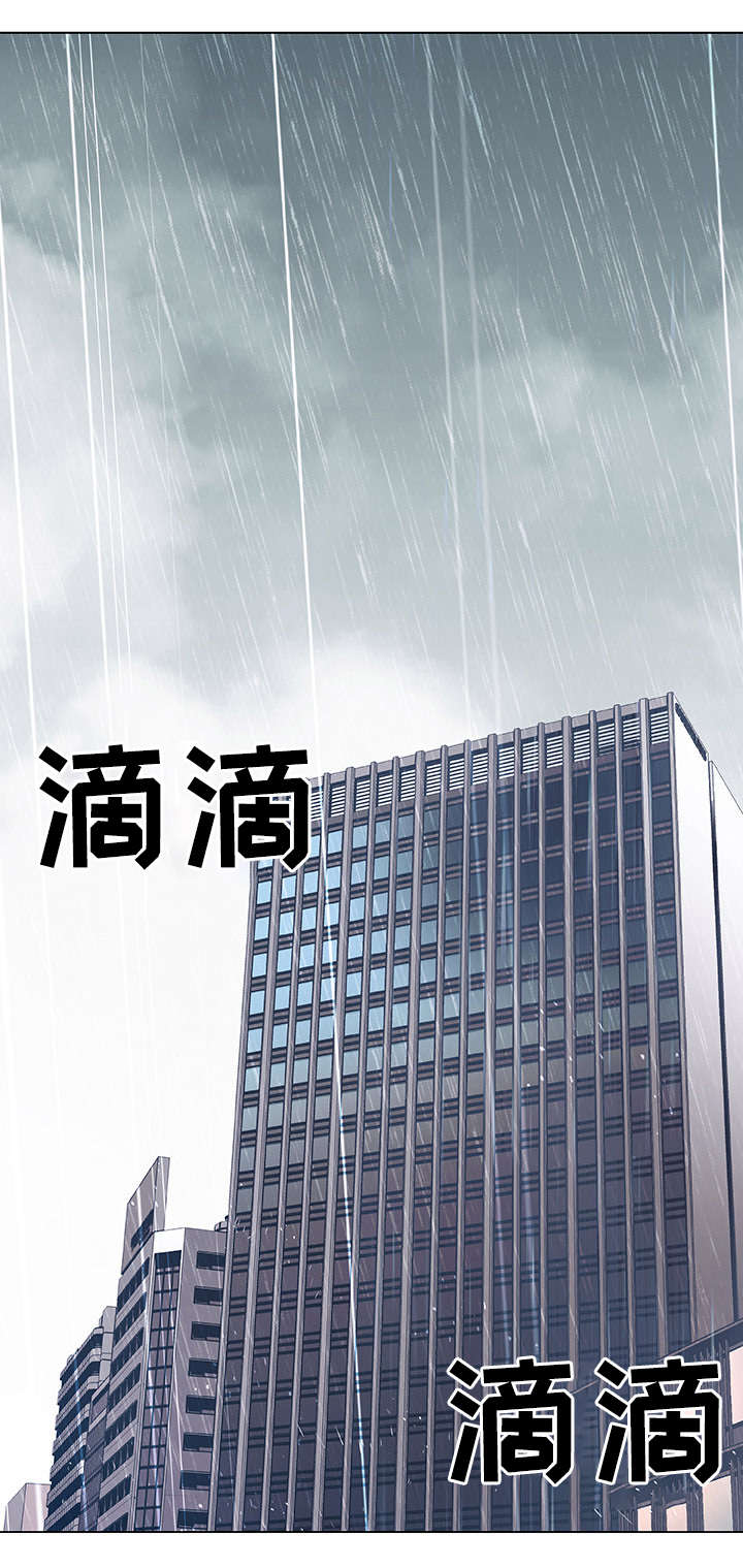 急速下坠第12话图