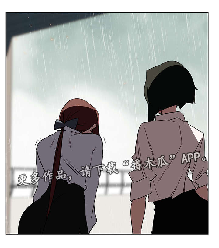 急速下坠第15话图