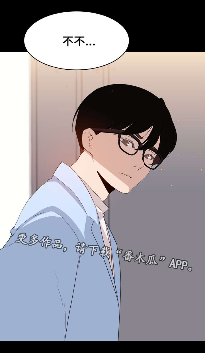 急速下坠第17话图