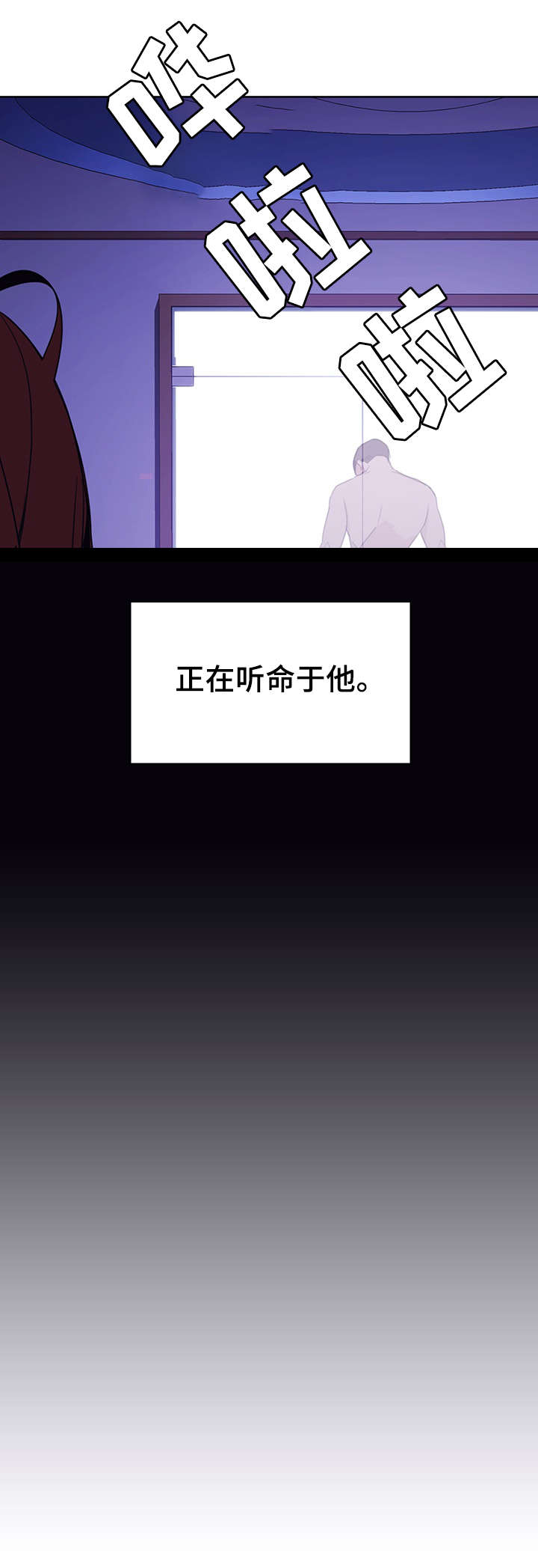 急速下坠第2话图