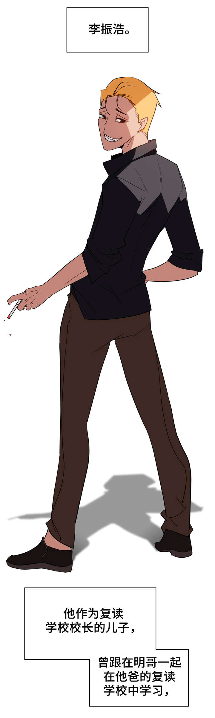 急速下坠第20话图