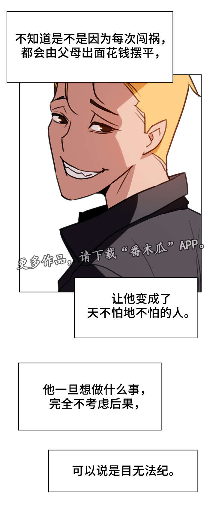 急速下坠第20话图