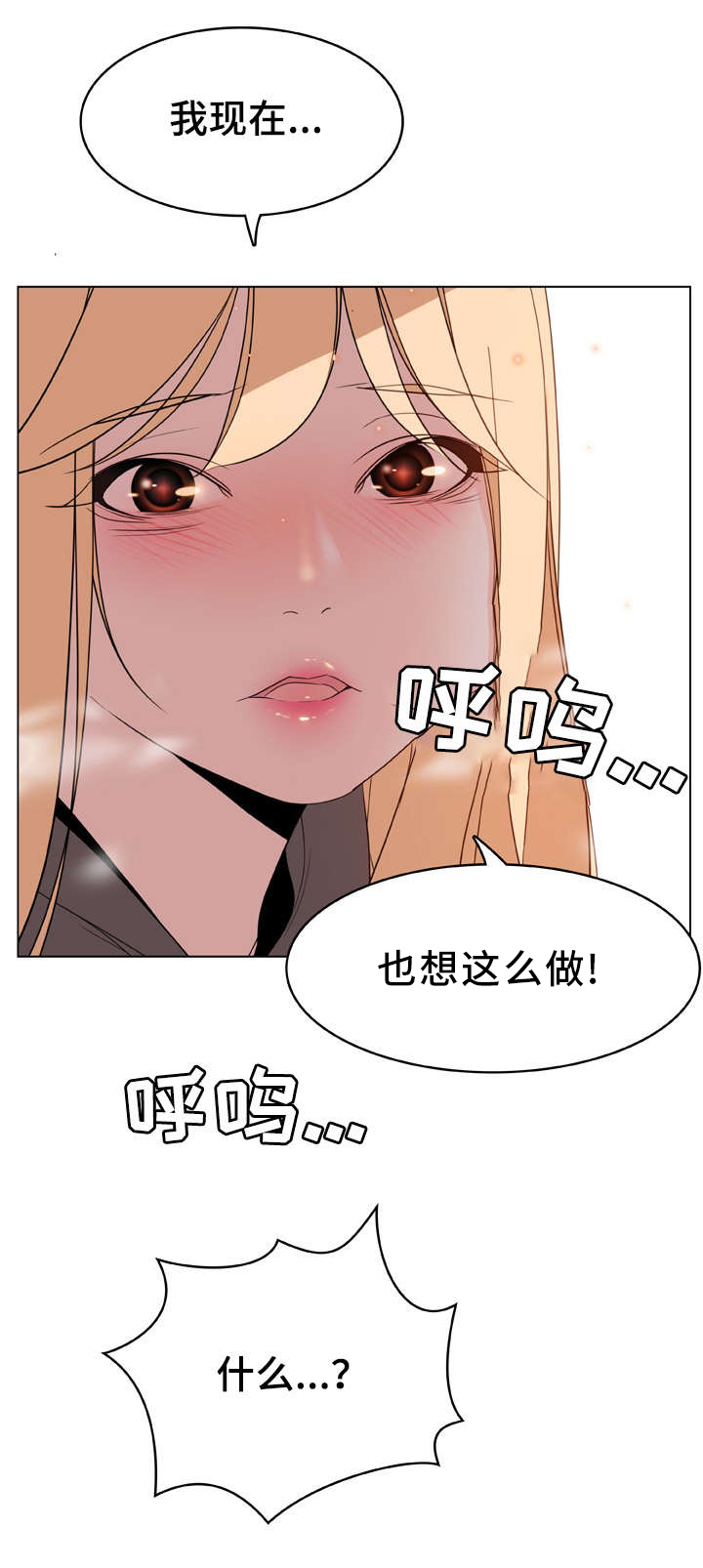 急速下坠第22话图