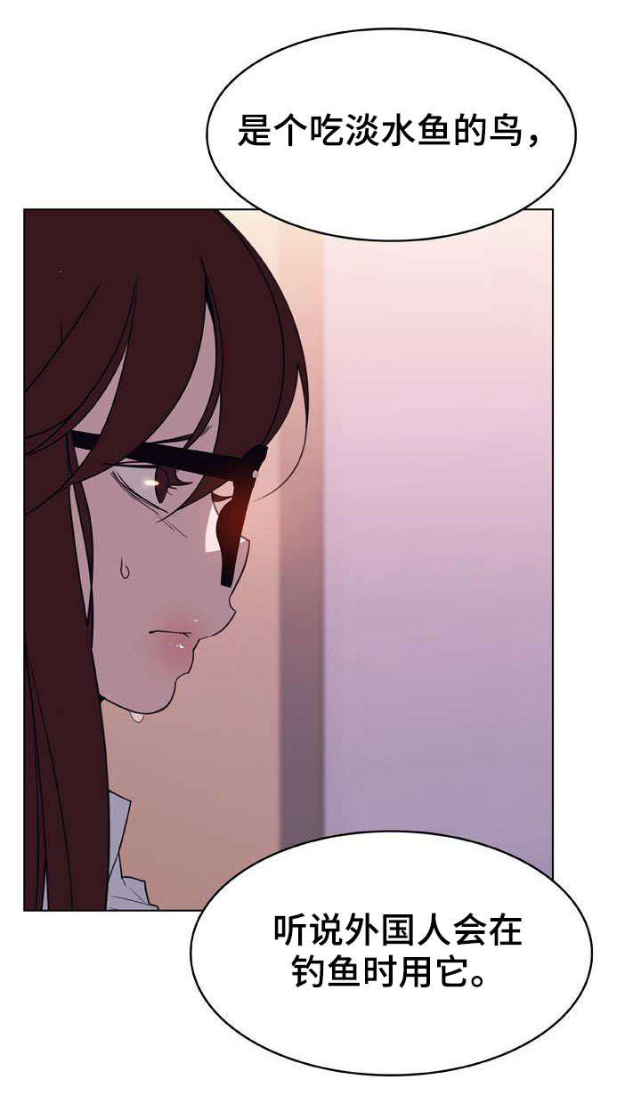 急速下坠第24话图