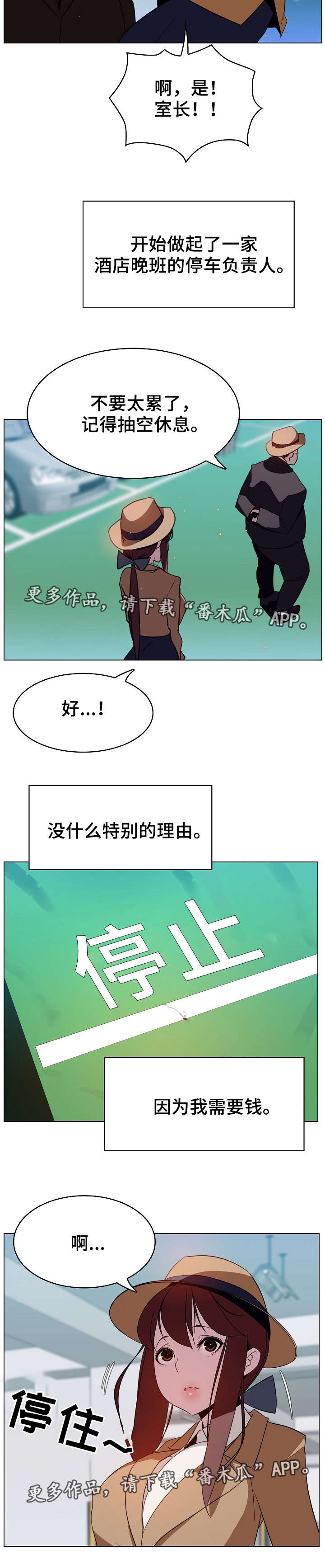 急速下坠第26话图