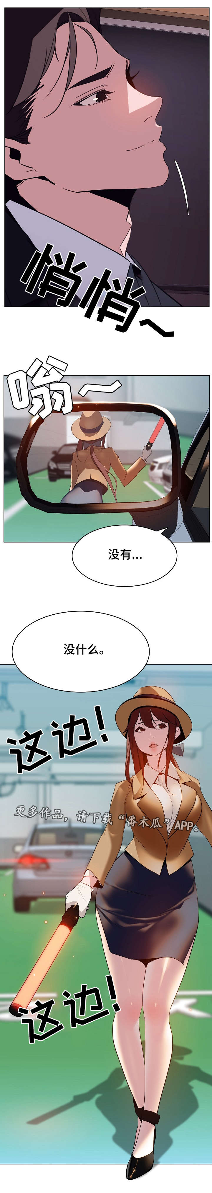 急速下坠第27话图